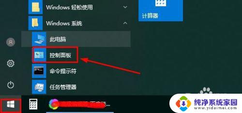 为什么电脑防火墙打不开 Win10防火墙打不开怎么办