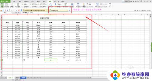 excel文件隐藏了怎么显示出来 EXCEL表格如何显示隐藏的文件