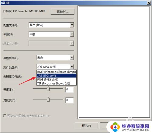 惠普m1005可以扫描吗 HP LaserJet M1005扫描教程