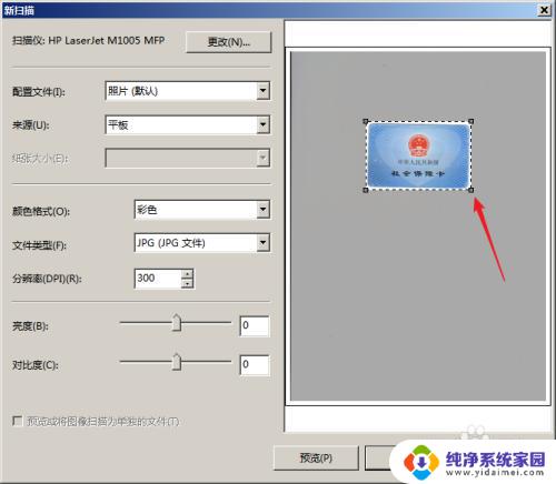 惠普m1005可以扫描吗 HP LaserJet M1005扫描教程