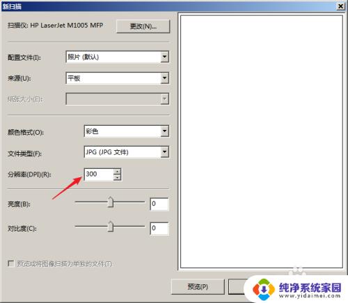 惠普m1005可以扫描吗 HP LaserJet M1005扫描教程