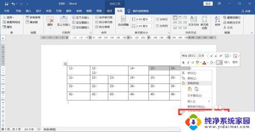 Word快捷键合并单元格教程及操作步骤，轻松合并表格单元格！