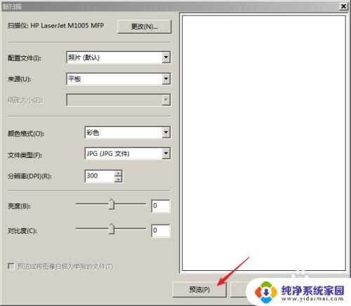 惠普m1005可以扫描吗 HP LaserJet M1005扫描教程