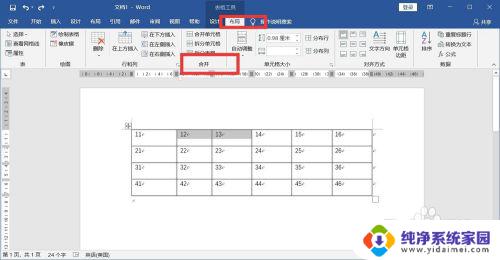 Word快捷键合并单元格教程及操作步骤，轻松合并表格单元格！