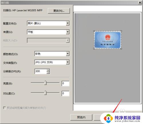 惠普m1005可以扫描吗 HP LaserJet M1005扫描教程