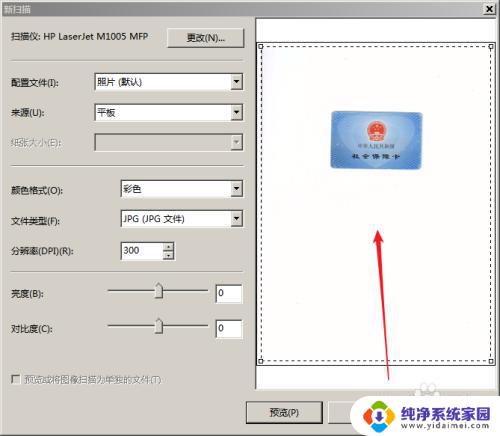 惠普m1005可以扫描吗 HP LaserJet M1005扫描教程