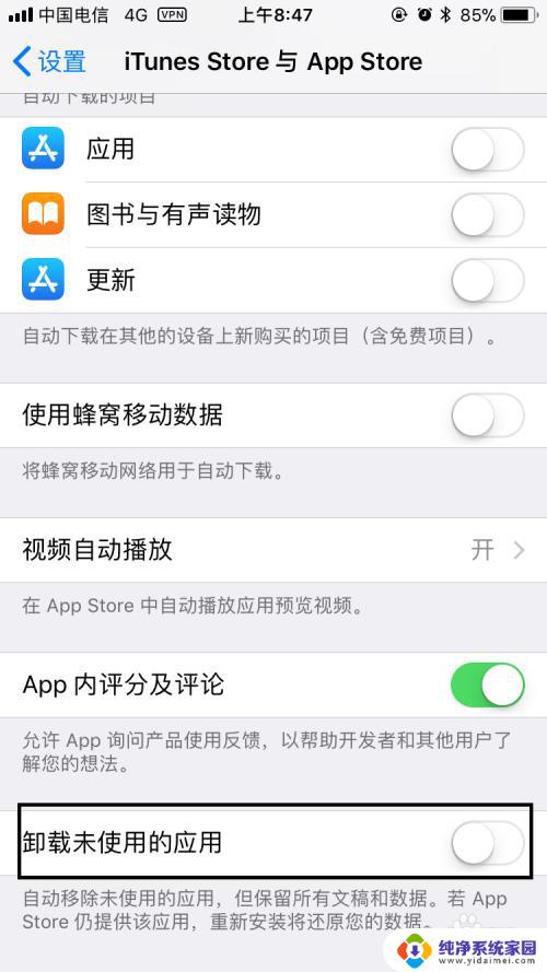 应用自动卸载 苹果手机自动删除软件怎么办