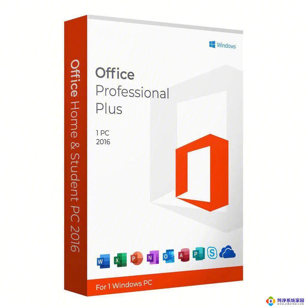 office2016版本密钥 office2016激活密钥大全