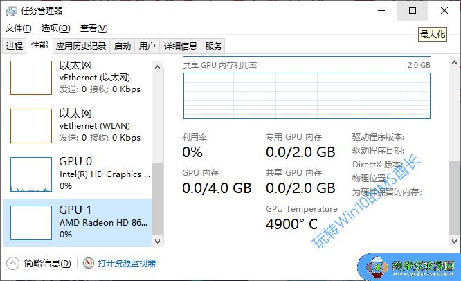 Win10不显示显卡温度？解决方法来了！