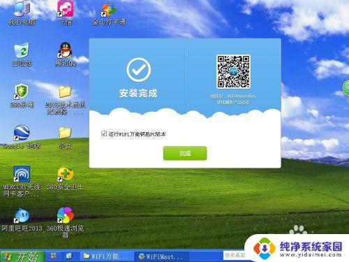 台式电脑可以用万能wi-fi吗 台式电脑如何利用WIFI万能钥匙免费上网