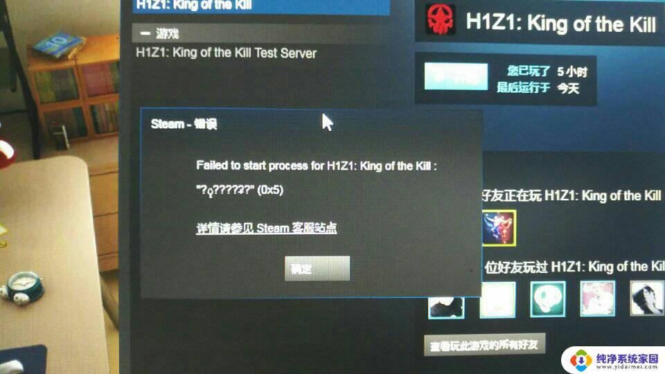 Win11系统下Steam显示致命错误如何解决？