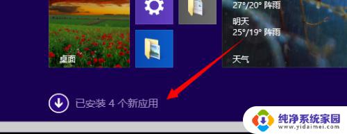 win8桌面左下角微软标志没了 Win8.1桌面图标不见了怎么修复