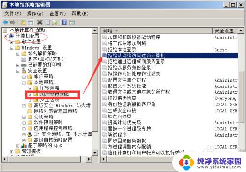 win7共享文件无权限访问 win7共享文件没有权限打开怎么办