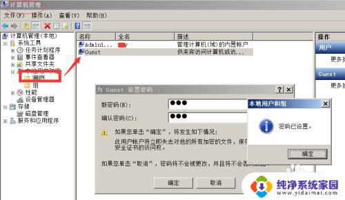 win7共享文件无权限访问 win7共享文件没有权限打开怎么办