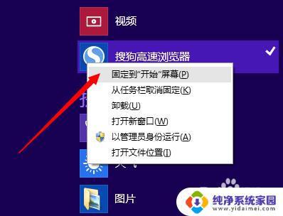 win8桌面左下角微软标志没了 Win8.1桌面图标不见了怎么修复