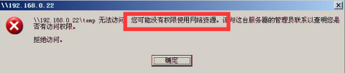 win7共享文件无权限访问 win7共享文件没有权限打开怎么办