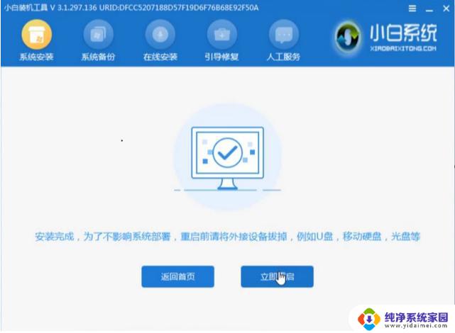 没网如何重装系统win7：快速解决无法联网安装问题