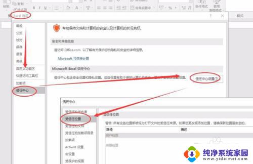 打开excel显示文件已损坏 怎样解决excel文件损坏无法打开的问题