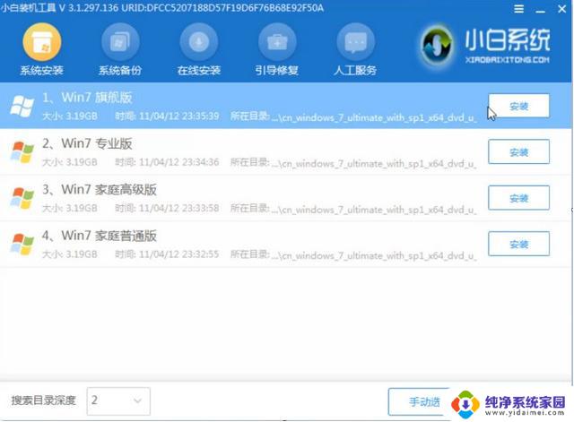 没网如何重装系统win7：快速解决无法联网安装问题