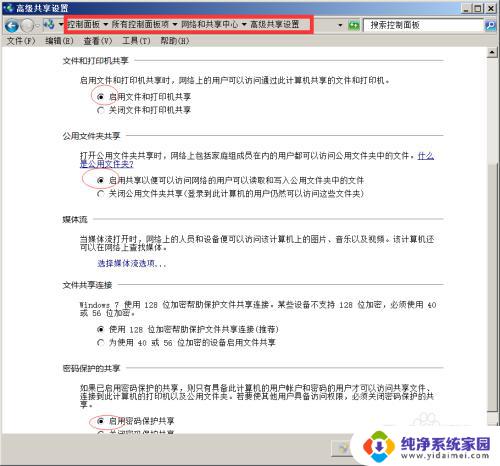 win7共享文件无权限访问 win7共享文件没有权限打开怎么办