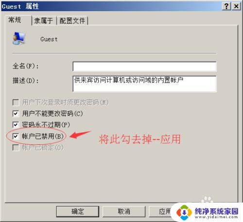 win7共享文件无权限访问 win7共享文件没有权限打开怎么办