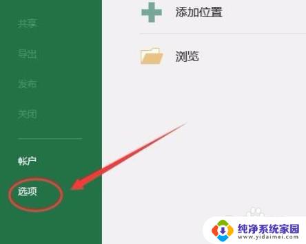 打开excel显示文件已损坏 怎样解决excel文件损坏无法打开的问题