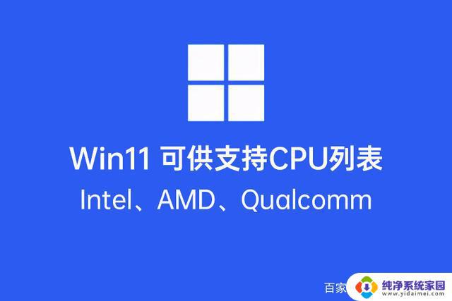 Win11为什么要限制CPU？微软为何要这样做？