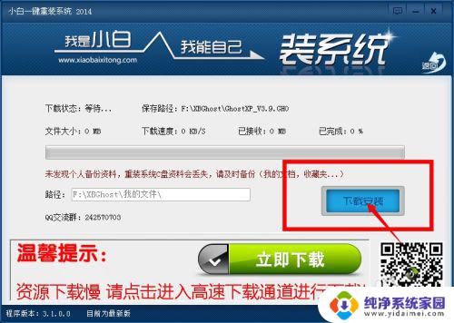 Windows7 64位怎么重装系统完整教程及步骤，轻松搞定重装系统