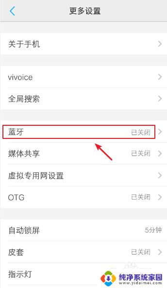 怎么设置蓝牙自动关闭？教你一招搞定！