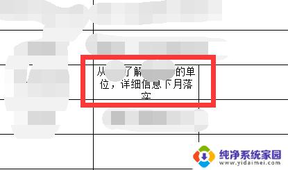 excel单元格内容太多无法显示 Excel单元格内容显示不完全怎么办