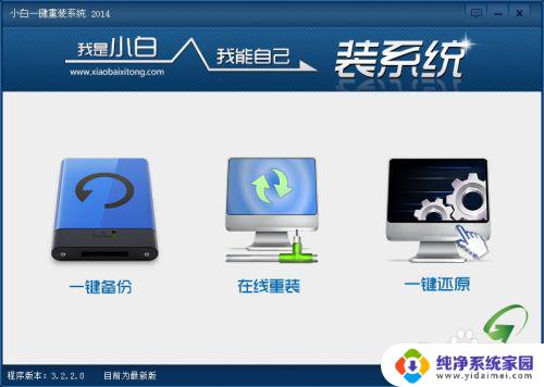 Windows7 64位怎么重装系统完整教程及步骤，轻松搞定重装系统