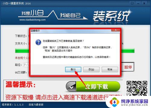 Windows7 64位怎么重装系统完整教程及步骤，轻松搞定重装系统