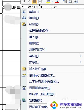 excel单元格内容太多无法显示 Excel单元格内容显示不完全怎么办