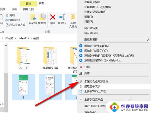 电脑图片如何转化为pdf格式 如何快速将图片转化为PDF