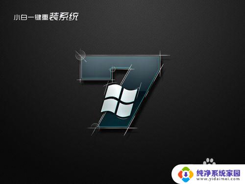 Windows7 64位怎么重装系统完整教程及步骤，轻松搞定重装系统