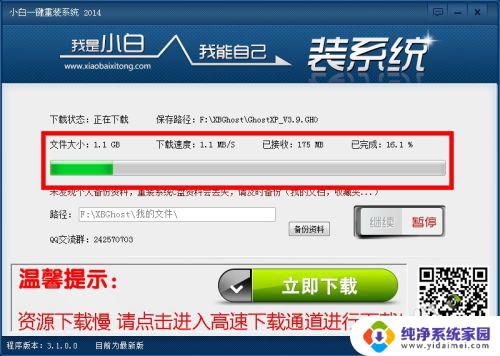 Windows7 64位怎么重装系统完整教程及步骤，轻松搞定重装系统