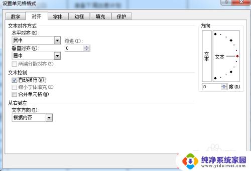 excel单元格内容太多无法显示 Excel单元格内容显示不完全怎么办