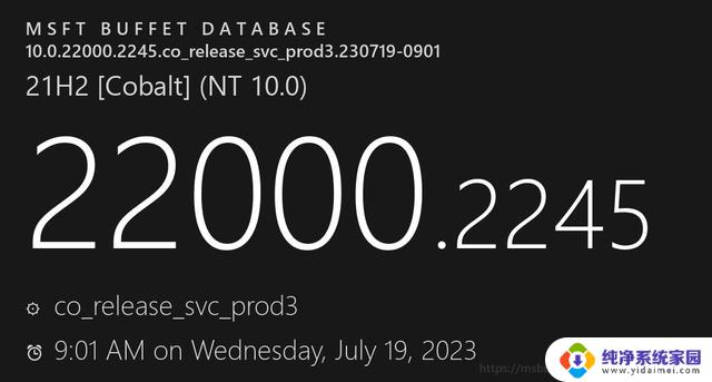 微软向Win11推送7月可选更新，版本号升至Build 22000.2245，优化系统性能和稳定性