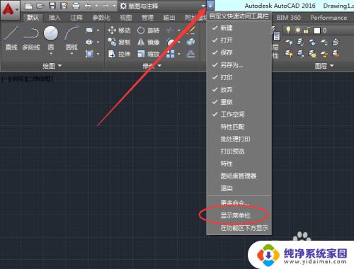 CAD2016设置经典界面怎么设置？详细教程来袭！