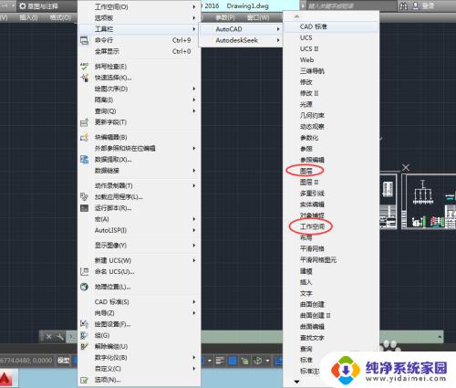 CAD2016设置经典界面怎么设置？详细教程来袭！