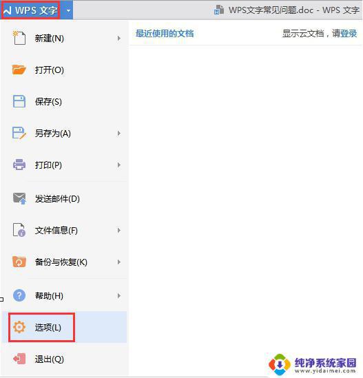 wps可以修改批注里面的的署名 修改wps批注中的署名步骤