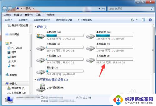 电脑磁盘没东西却显示有内存 磁盘显示已用空间但没有文件