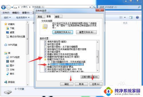 电脑磁盘没东西却显示有内存 磁盘显示已用空间但没有文件