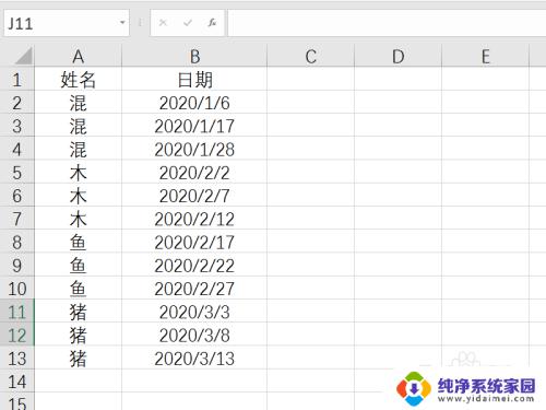 excel表格根据时间变色 Excel如何设置到期自动变色