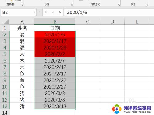 excel表格根据时间变色 Excel如何设置到期自动变色