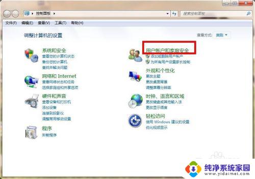 win7电脑怎么设置开机密码和锁屏密码 详细步骤和方法解析