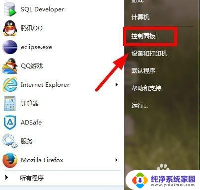 win7电脑怎么设置开机密码和锁屏密码 详细步骤和方法解析