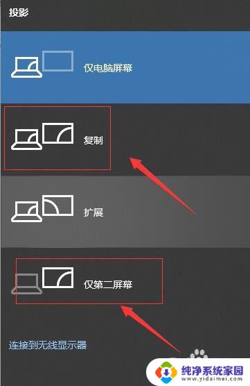 电脑投屏显示设置：如何将电脑屏幕投射到其他设备上