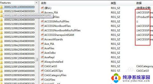 怎么卸载电脑上的office 怎样干净卸载Microsoft Office