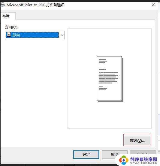 怎样在wps打印预览中将纸张类型和份数一起放在打印机下面